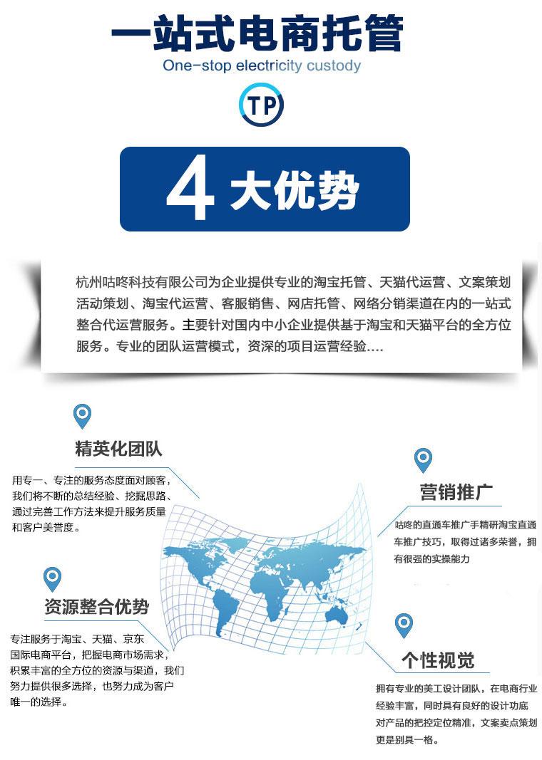 天猫淘宝代运营店铺托管