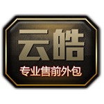 专业售前客服外包
