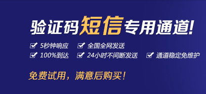 短信群发业务