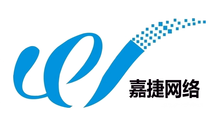 嘉捷网络--专业的客服外包公司,网店客服一流品牌