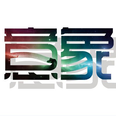 网店装修
