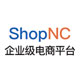 【ShopNC B2B2C】多用户电商系统