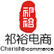 京东/苏宁/一号店优秀服务商-祁裕电商整店托管