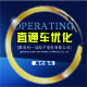 直通车优化
