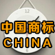 中国商标注册(个人/企业)