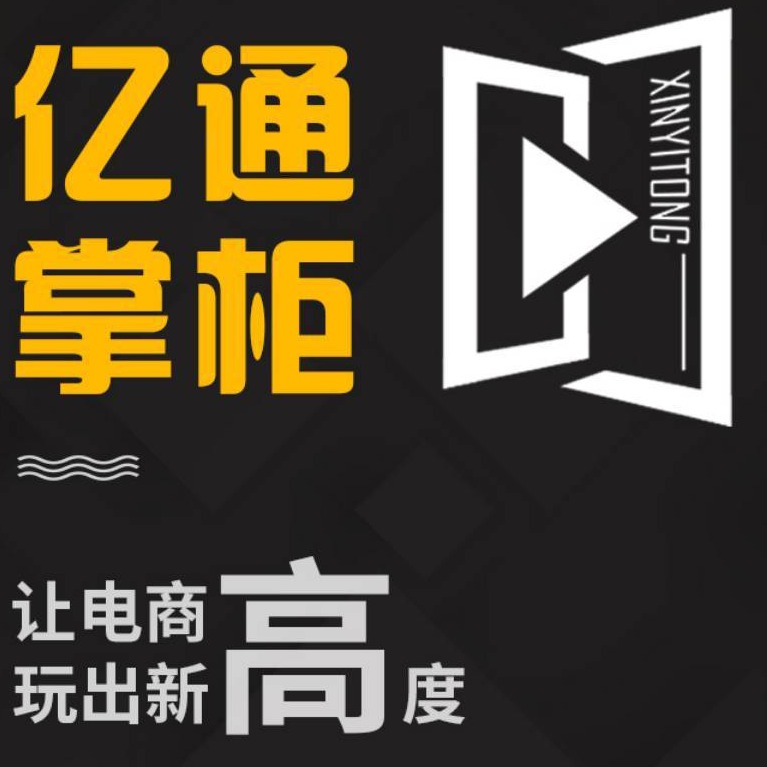 淘宝代运营_整店代运营_店铺托管