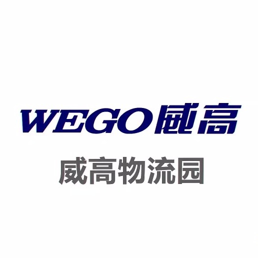 进出口、电商仓配一体化