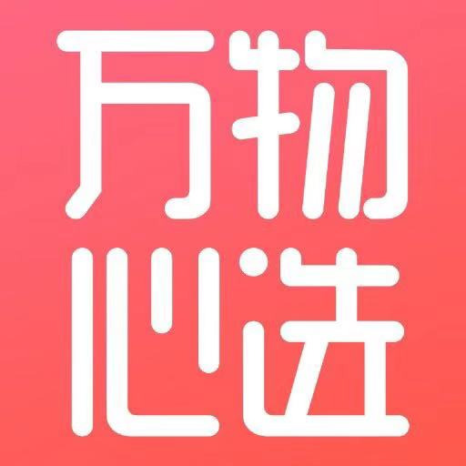 萬物心選入駐-億邦商家對接聯盟