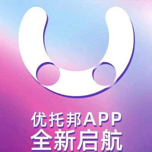 優托邦入駐-億邦商家對接聯盟