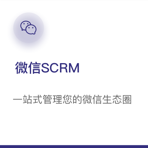 Knight 微信营销管理系统