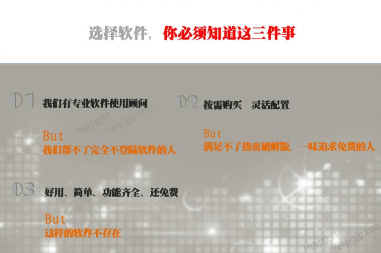 管家婆云ERP-电子商务ERP软件-管理工具\/软件