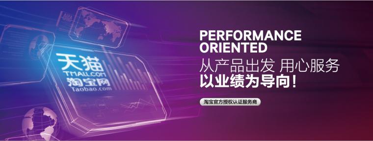 好一些的天猫代运营商有哪些?天猫代运营的模式是怎么样的?_电子商务_奇飞知识网