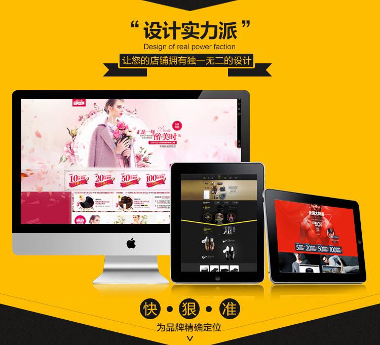 南阳淘宝网店装修/企彩云淘宝天猫运营推广