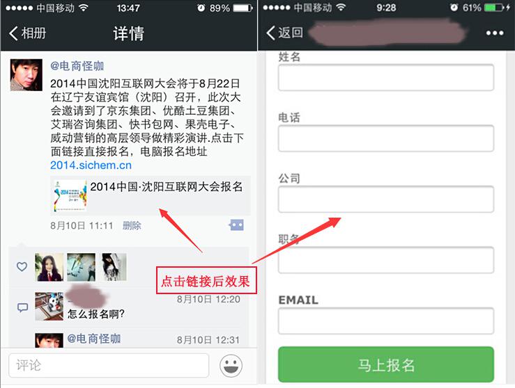 微信报名签到,会议签到,二维码签到
