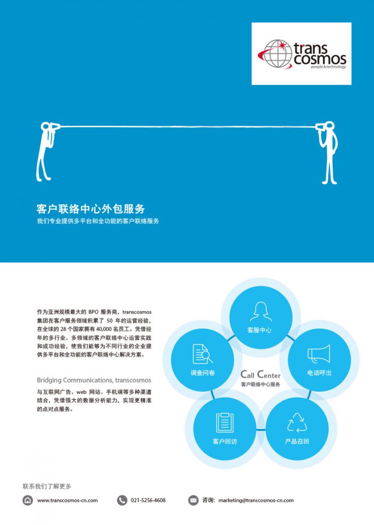 杭州市发展服务外包业的ot分析与对策基于ito企业竞争力评价的