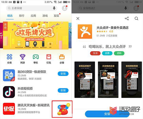 想做好app推广?不妨试试换量活动