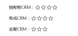 钉钉应用里的几款CRM软件的对比：销帮帮crm，有成crm，有成CRM