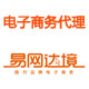 上海店铺整体托管/代运营-易网达境