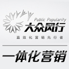 一体化营销