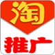 淘推广