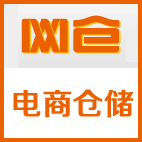 网仓电商仓储物流服务