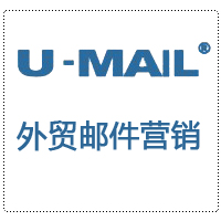 外貿郵件營銷服務