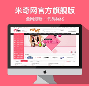 米奇网官方旗舰版