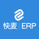 快麥ERP__電商淘寶ERP系統軟件