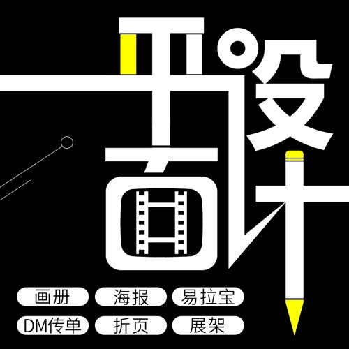 天貓京東淘寶平面設計