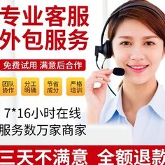 瑞蚁电商客服外包_网店客服外包
