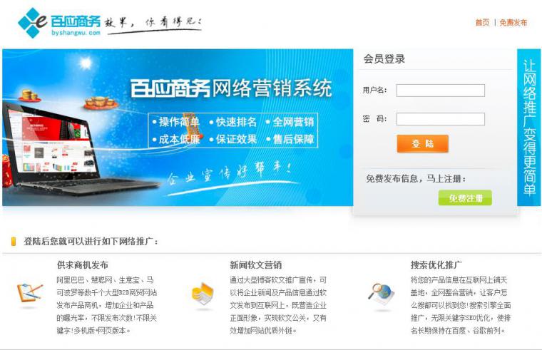 B2B发布助手：企业数字营销新引擎