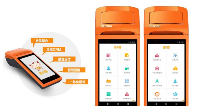汽车服务业智能pos系统