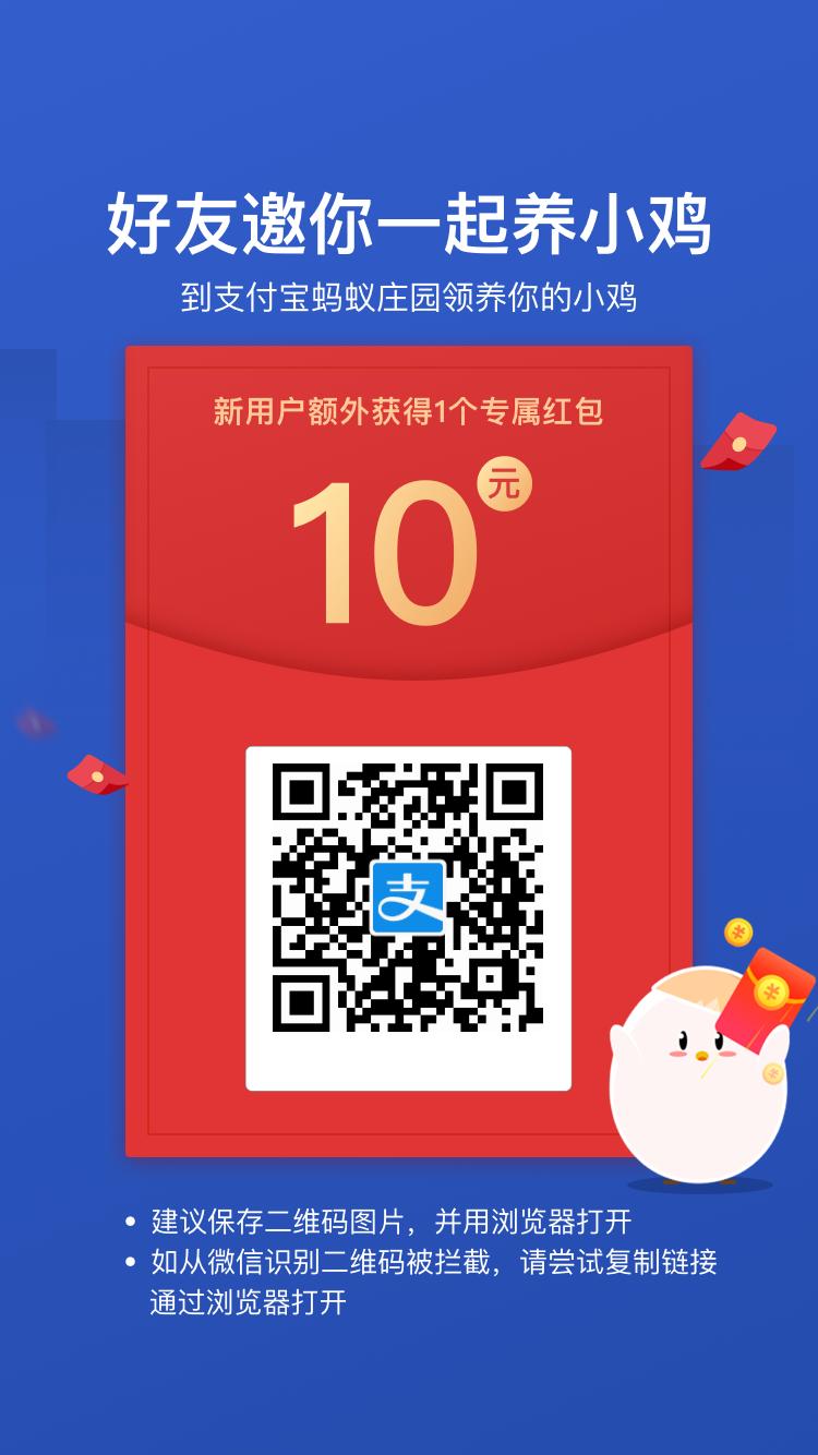 15蚂蚁庄园3.png