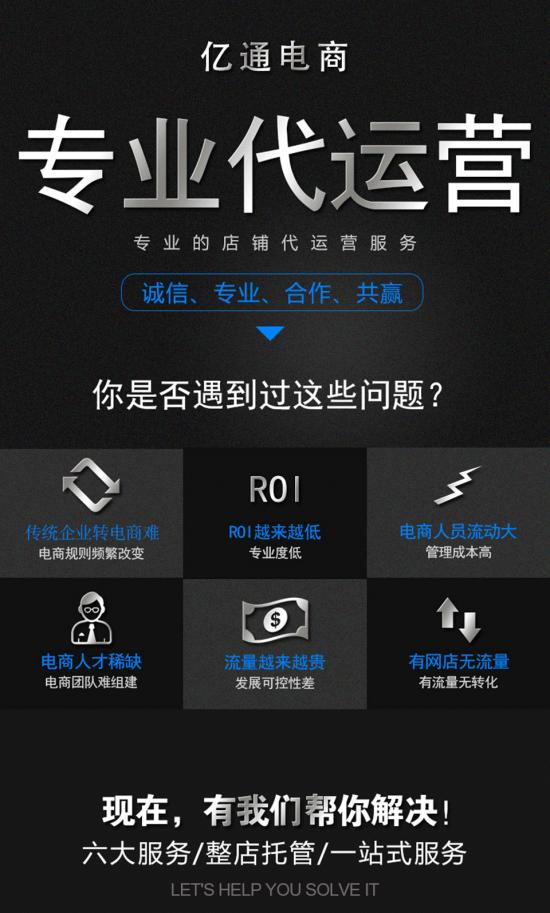 电商代运营助泉州企业迈入数字化时代