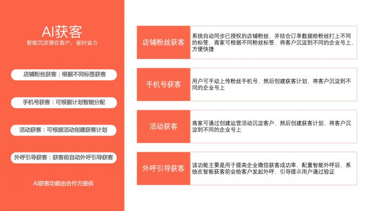 酷客scrm私域流量营销平台