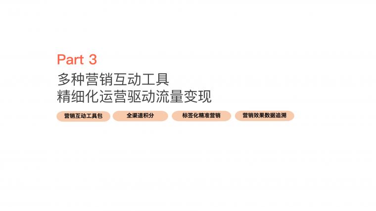 酷客scrm私域流量营销平台