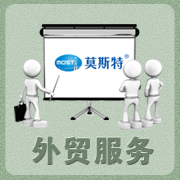 外貿服務建站