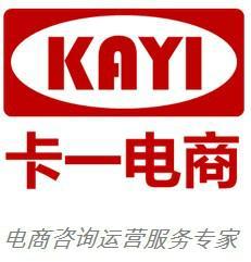 廣州電子商務咨詢-卡一電商