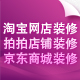 电商网店设计